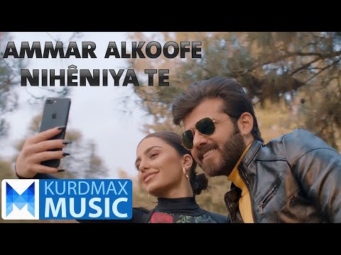 Ammar al koofe - Nihêniya Te | عمار الكوفي - نهێنيا ته 2020