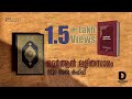 018 Al Kahf | Malayalam Quran Translation | Quran Lalithasaram
