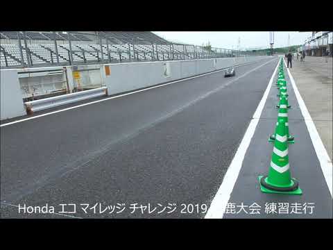 エコラン鈴鹿大会2019への参戦