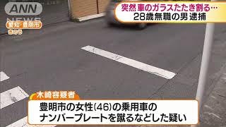 [討論] 日本出現三男毆打女車主的行車糾紛暴力事件