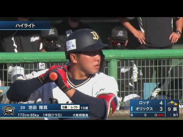 【みやざきPL】10月11日 バファローズ対マリーンズ ハイライト