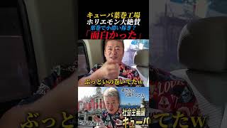 キューバ式の小遣い稼ぎ