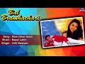 Bal Bramhachari : Ram Dhun Gaon Full Audio Song | Karishma Kapoor, Puru Rajkumar |