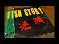Gekirin Fish Story