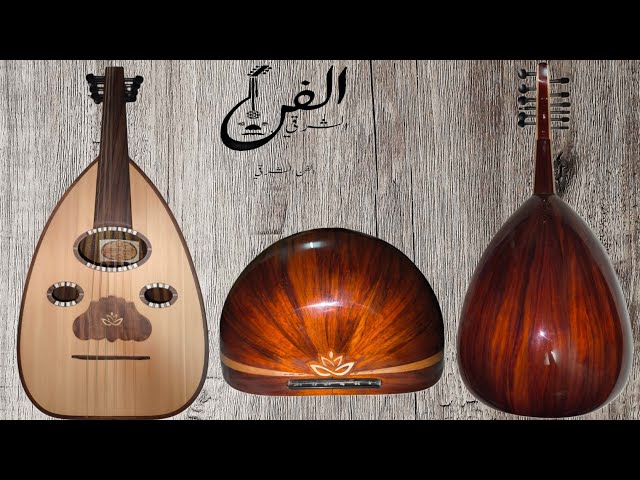 عود موديل عراقي (Q6) - خشب الورد