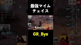 【第五人格】プロが使うマイムが最強だった件【IdentityⅤ】#shorts
