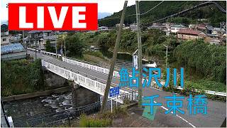 小山町　千束橋　河川ライブカメラ live webcam