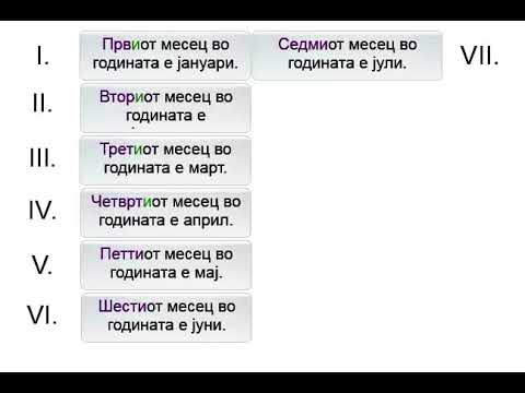 Masculine Definite Ordinals (Months of the year)