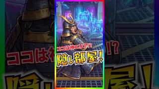 レアチェ確定‼️秘密の隠し部屋⁉️かと思ったらただの神エリアでした‼️【フォートナイト/fortnite】