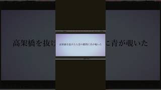 【#盗作】【#ヨルシカ】【#shorts】【#永久機関】  #盗作 #ヨルシカ  プロフよりYouTube fullへ飛べます！ #初音ミク #anime  #hatsunemiku