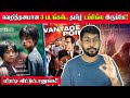 வெறித்தனமான 3 படங்கள் அதுவும் தமிழ் ட�