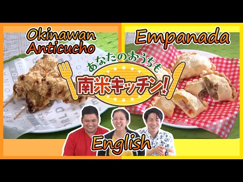 (EN) Let's get cooking the world's cuisines at home!