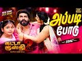 அப்படி போடு கட்டா குஸ்தி 2 Video Song Vishnu Vishal Tamil 