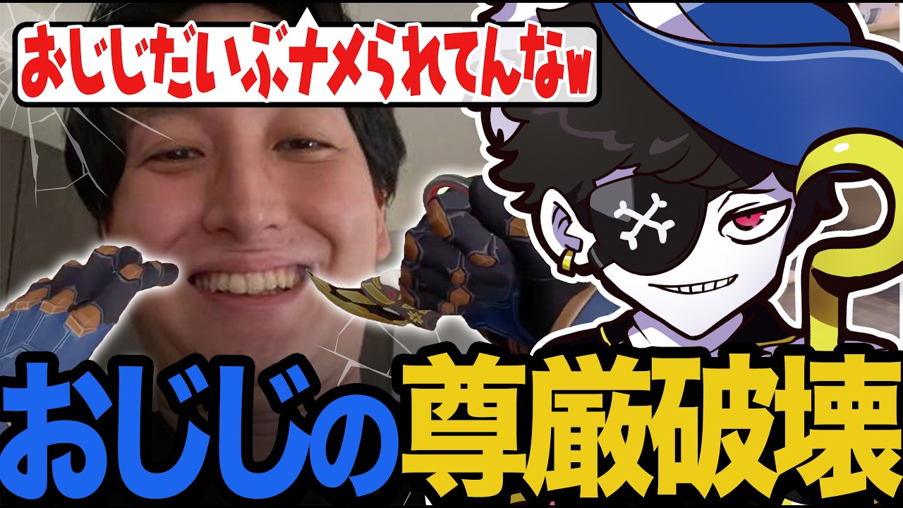 おじじを舐めすぎているMondoのナイフアタック【CR REVIVE/Valorant/ヴァロラント】