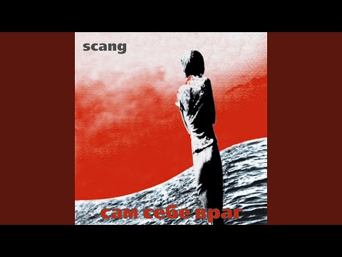 Мега (Марш маленького Иуды)