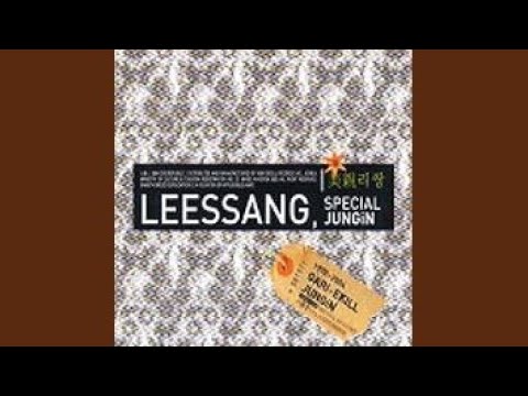 리쌍부르쓰 (feat. 정인)