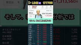 #株式投資 #日本株#株式 #日本株投資  #急騰株 #投資初心者#資産運用#株入門#株の勉強#投資生活#配当金#高配当株#長期投資 #短期投資#株分析#銘柄分析#株トレンド#株ニュース