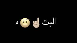 حاله واتس خلفيه شاشه سوداء 2022عصام صاصا البت جامده طب براحه وحده وحده