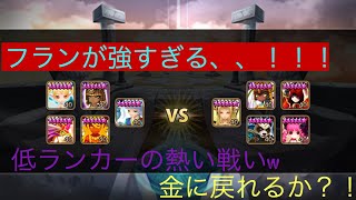 【サマナーズウォー 】銀星を抜け出せ！低ランカーの戦い！！w