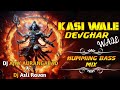 Kashi Wale Devghar Wale Kawad Yatra Song Dj Asli Ravan Dj Ajay Aurangabad