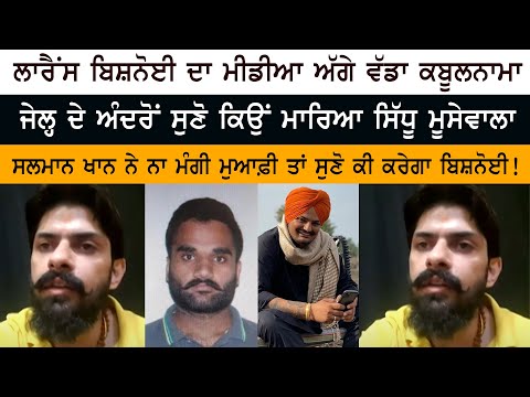 Gangster Lawrence Bishnoi LIVE Interview on Sidhu Moose Wala Case - Goldy Brar - Salman Khan