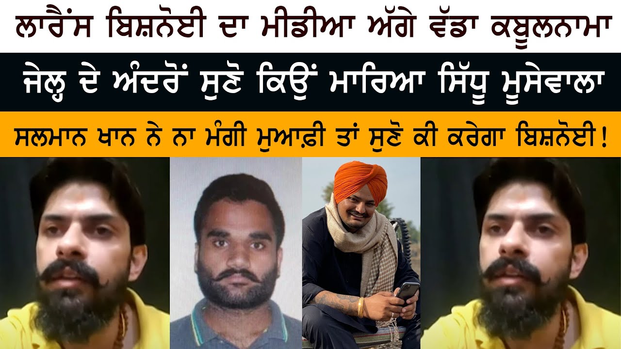 Gangster Lawrence Bishnoi LIVE Interview on Sidhu Moose Wala Case - Goldy Brar - Salman Khan Gangster Lawrence Bishnoi LIVE Interview on Sidhu Moose Wala Case - Goldy Brar - Salman Khan