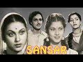 Sansar Full Movie | Old Classic Hindi Movie | Old Bollywood Movie
