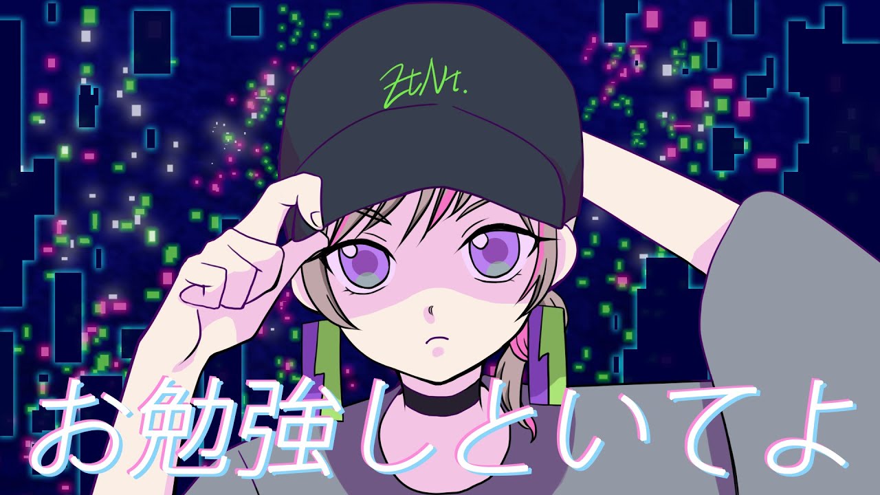 お勉強しといてよ / ずっと真夜中でいいのに。【のんたcover】