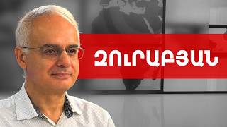 Փաշինյանի դեմքին ասացի «Դու սերիական խաբեբա ես». Լևոն Զուրաբյան /// ԽՈՍՔԻ ԻՐԱՎՈՒՆՔ