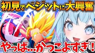 ベジット・元気玉などの激アツ名シーンで興奮が止まらないすうちゃんの反応まとめ【ホロライブ/切り抜き/VTuber/ 水宮枢 / ドラゴンボールZ KAKAROT 】※ネタバレあり