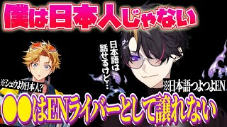 シュウはJPじゃない…ENライバーとして譲れないこととは…⁉️【闇ノシュウ｜NIJISANJI EN｜にじさんじ】（日本語字幕）