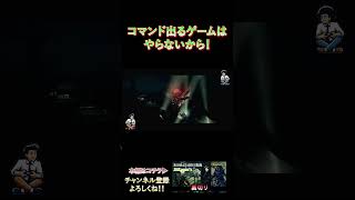 コマンド出るゲームやらないから！ #biohazard5 #ゲーム実況 #ゲーム #games #実況 #博多弁 #関西弁 #shorts