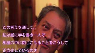 ポール・オースター　インタビュー　小説家になるには　５２年越しにサインをもらう　日本語字幕 　Paul Auster interview Japanese subtitles