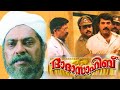 Dada Sahib Alliyambal Poove Custom Duet