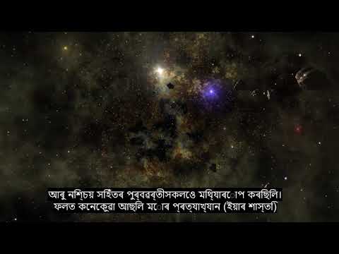 Chapter 67 The Sovereignty, Most Heart Soothing Quran Recitation, 90+ Language Subtitles | Assamese