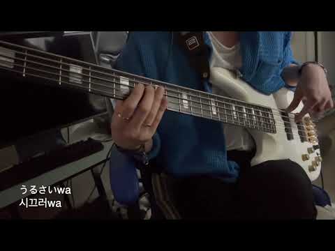 luv - Jamlady(bass cover)