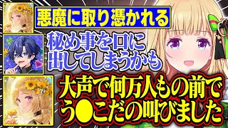 【MADTOWN】悪魔に取り憑かれてMADTOWNで起きた数々のアイドルらしからぬ発言を暴露するアキロゼが面白すぎる【アキ・ローゼンタール/たちばな/二十日ネル/わきを/ホロライブ/切り抜き】