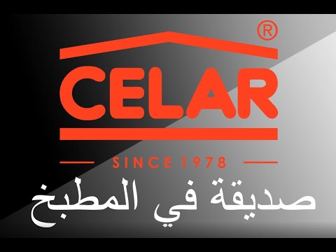 CELAR تعليمات استخدام