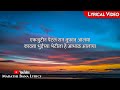 Toofan Aalaya Lyrical Marathi Bana Lyrics