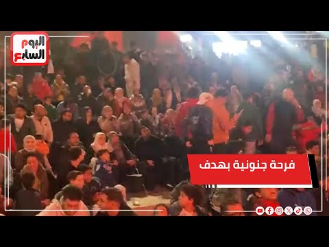 فرحة جنونية بهدف صلاح للمشجعين بالمسرح الروماني