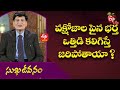 What Happens If The Husband Puts Pressure On The Breasts Sukhajeevanam 8th December 2021