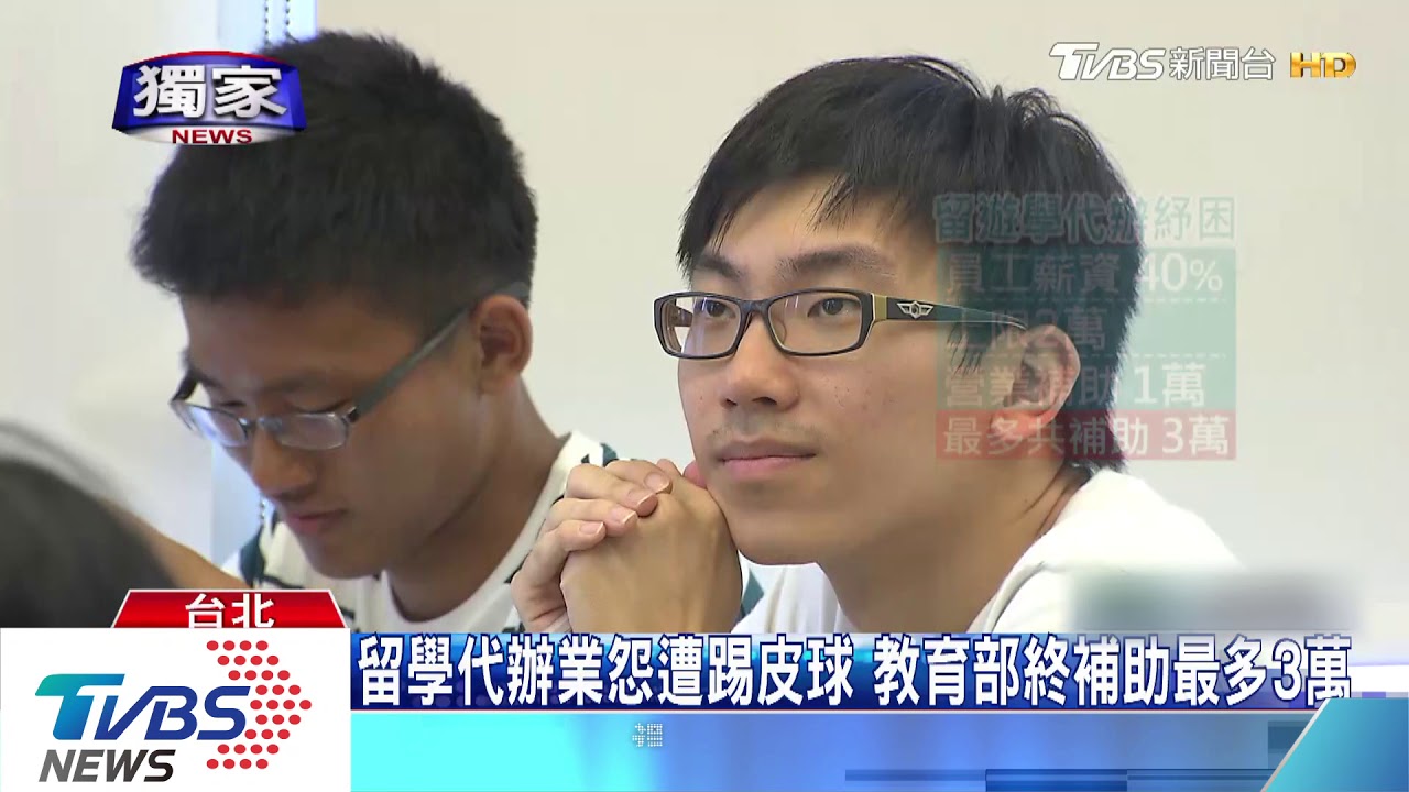 紓困孤兒!留遊學生出不去 代辦業月燒30萬