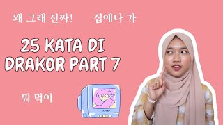 Download lagu 25 Kata yang Sering Muncul di Drama Korea [Part 7] mp3