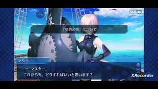ロンドン終了まで第三アカウントと連動する【Fate/Grand Order】43