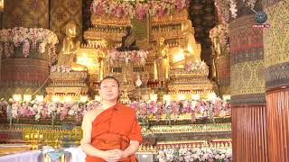 รายการสถานีธรรม : การฝึกใจให้ปล่อยวาง  (EP 91)