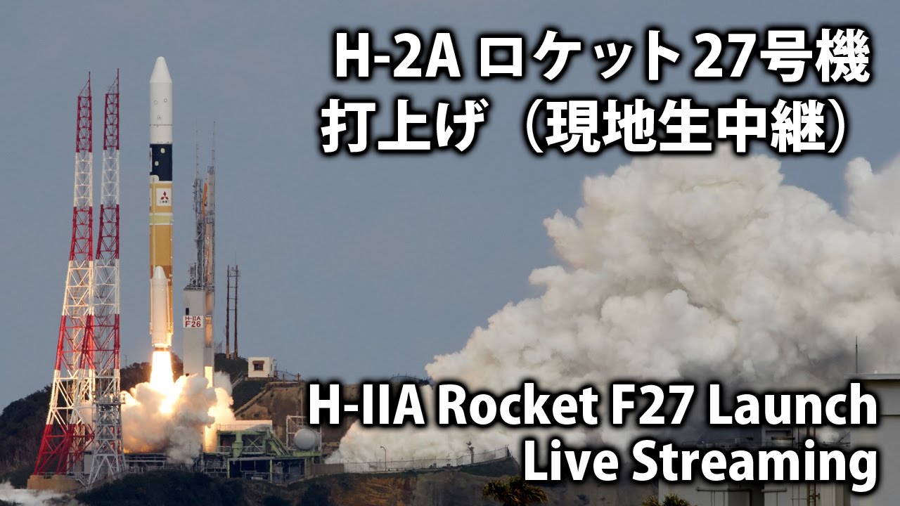 Watch the Launch