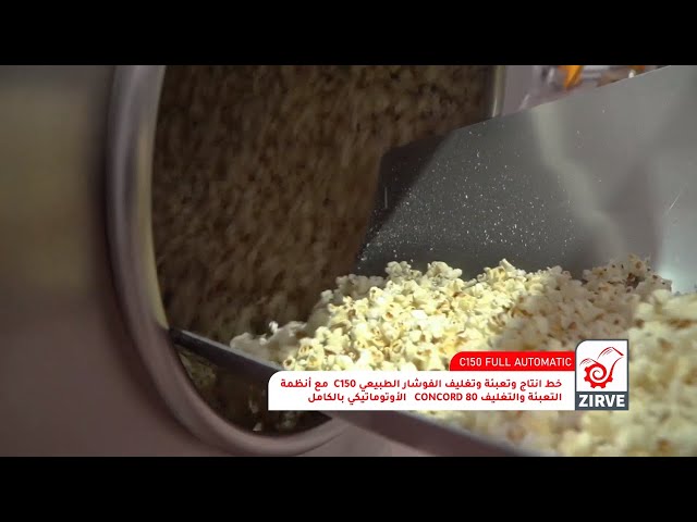 خط انتاج البوب كورن  C150 | 
