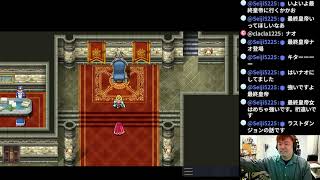 ロマンシング サ・ガ2 Romancing Sa・Ga2 part35【ナオのゲーム実況生配信】