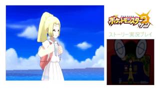 最後の島　ポニ島に到着！/ポケットモンスターサン実況プレイ　#24