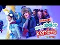 Niets is cooler dan Kerstmis (Karaokevideo) - Kinderen voor Kinderen